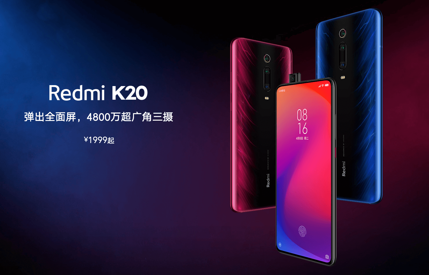 Redmi 发布K20系列，上探之路格外急迫